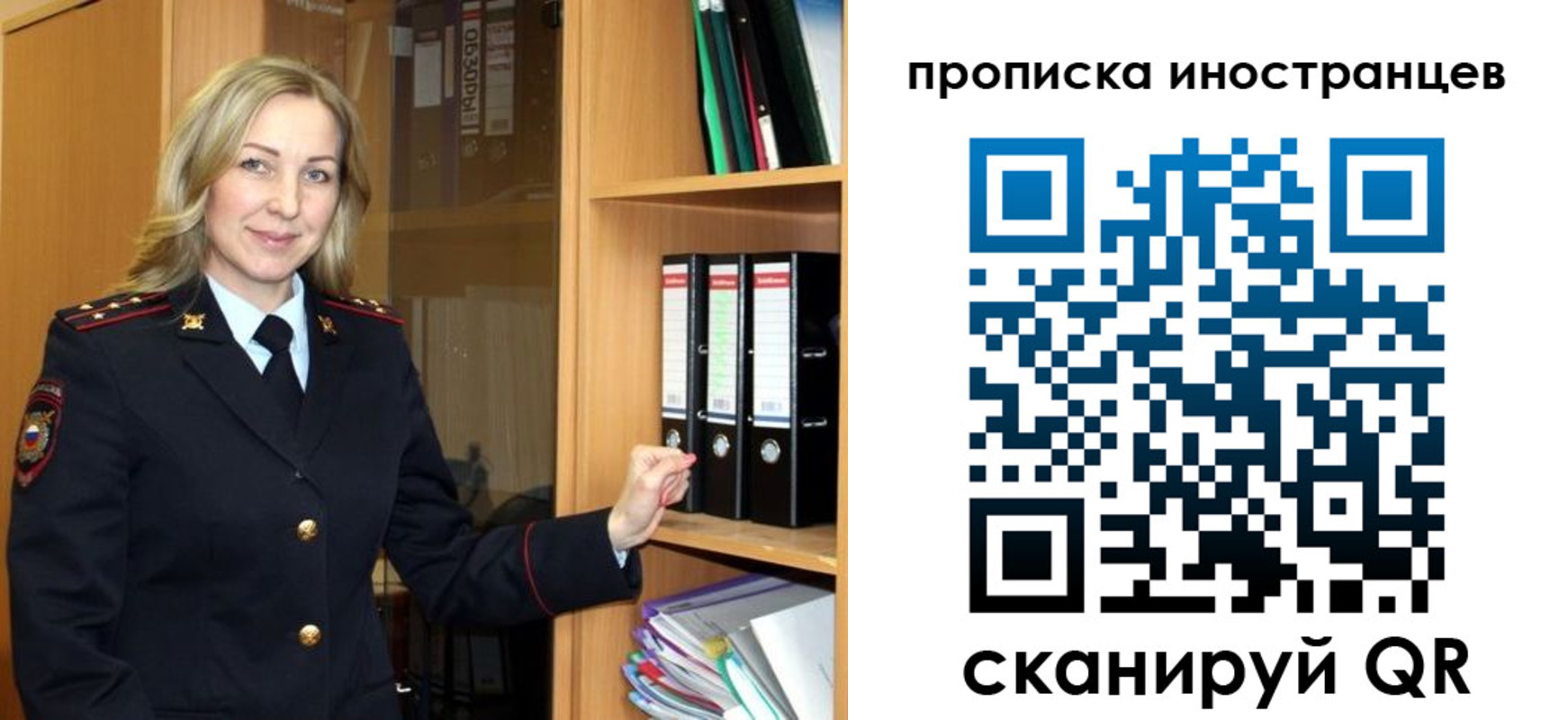 миграционный учет в Вольске