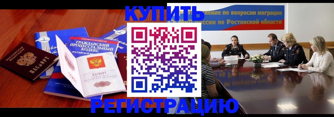 прописка 2025 в Вольске