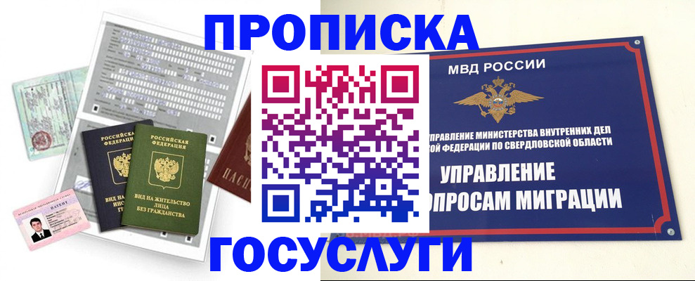 временная регистрация гарантия в Вольске