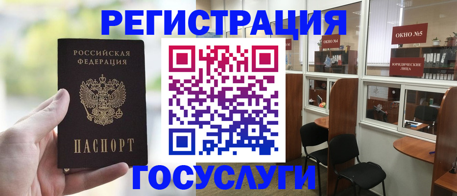 прописка для школы в Вольске