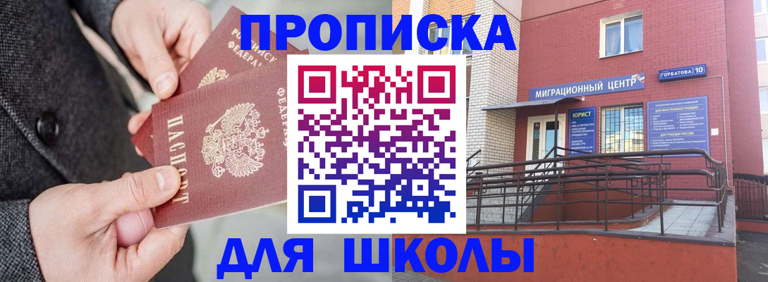прописка гарантия в Вольске